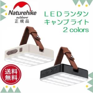 Naturehike ランタン モバイル LED 防水 防塵 充電式