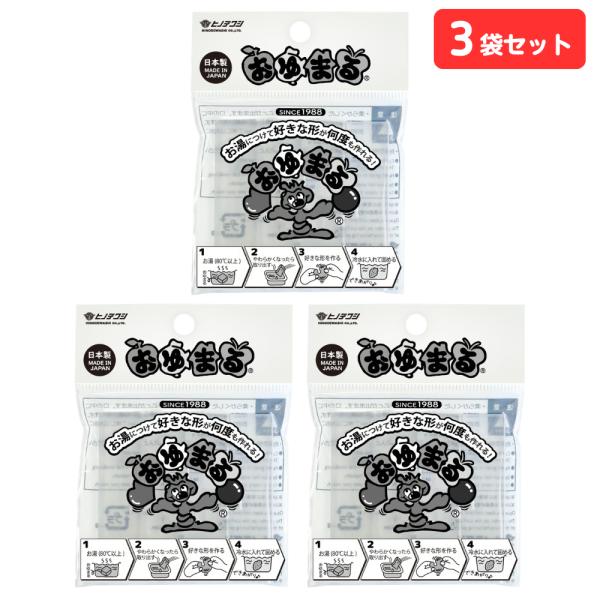 おゆまる クリア 3袋セット 【1袋4本入り】 プラスチックねんど ヒノデワシ 日本製 CLE-O ...