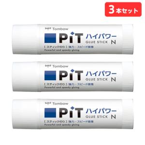 トンボ鉛筆 PIT スティックのり ピット ハイパワー N (22g) 3本セット PT-NP Tombow 強力 スピード接着 のり 糊 まとめ買い