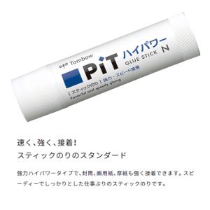 トンボ鉛筆 PIT スティックのり ピット ハ...の詳細画像1