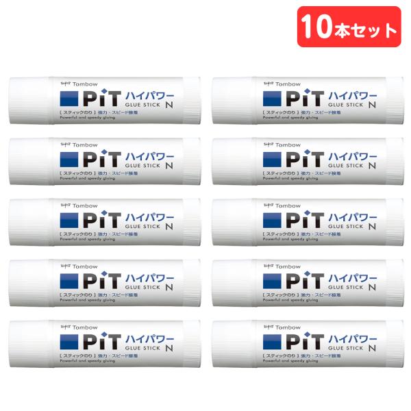 トンボ鉛筆 PIT スティックのり ピット ハイパワー N (22g) 10本セット PT-NP T...