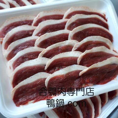 合鴨肉 専門店 鴨鍋 .com 冷凍真空パック紀州和歌山県産 合鴨ロース 特上スライス500g　すき...