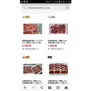 元気をチャージ!生肉手切り一回冷凍 合鴨肉 専...の詳細画像2