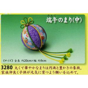 東芸 雅び飾り 3280 【端午のまり(中)】 ちりめん手芸 下げ飾り単品キット 端午の節句｜torii