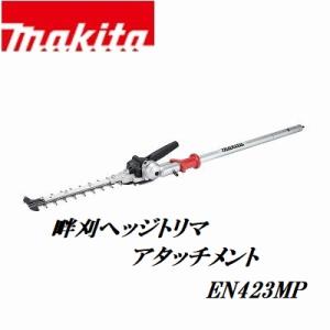 マキタ（makita） マキタ電動工具 エンジン畦刈ポールヘッジトリマ