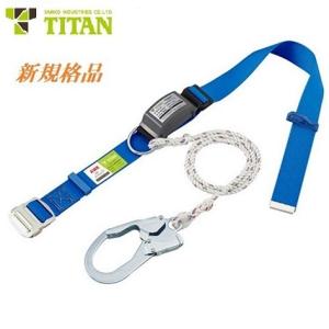 タイタン安全帯胴ベルト【新規格適合品】AWKN-...の商品画像