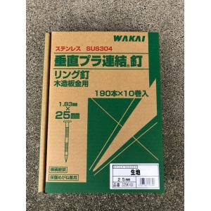 若井垂直プラ連結ロール釘(ポケット釘)ステンレ...の詳細画像3
