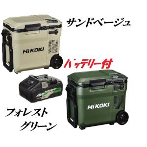 HiKOKI（ハイコーキ） 18V コードレス冷温庫 UL18DB(WMG) フォレスト 