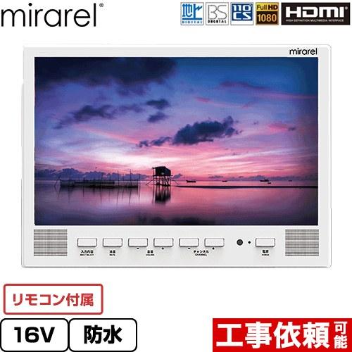 浴室テレビ mirarel 浴室テレビ 16V型 mirarel 16MBTW+ GoogleTV搭...