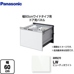 Panasonic 食器洗い乾燥機 幅60cm パナソニック NP-60MS8S M8 Panasonic 食器洗い乾燥機 幅60cm パナソニック NP-60MS8S M8