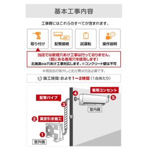 【工事が早い】 エアコン 8畳 工事費込 8畳...の詳細画像3