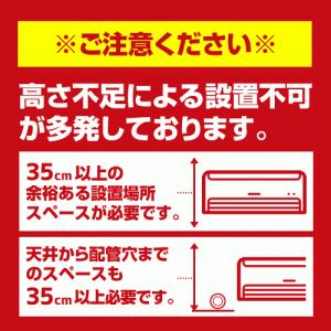 【工事が早い】 エアコン 8畳 工事費込 8畳...の詳細画像5