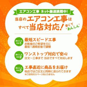エアコン 6畳 工事費込 2024年モデル 3...の詳細画像1