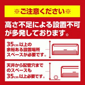 エアコン 10畳用 工事費込みセット 3年保証...の詳細画像5