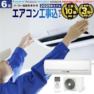 ダイキン エアコン 6畳 工事費込み 家庭用エアコン の商品一覧 エアコン 冷暖房器具 空調家電 家電 通販 Yahoo ショッピング