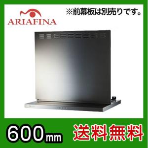 レンジフード 換気扇 90cm（900mm） アリアフィーナ BETL-901S Arietta