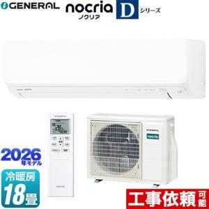 nocria 富士通ゼネラル AS-CH563N2-W 5.6KW ルームエアコン nocria