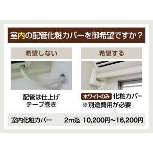 安心の定価販売即出荷 エアコン18畳用工事費込みセットルームエアコン冷房 暖房 18畳程度富士通ゼネラルas D56j2 W ノクリアnocria Dシリーズスリムモデル工事費込オンラインショップ