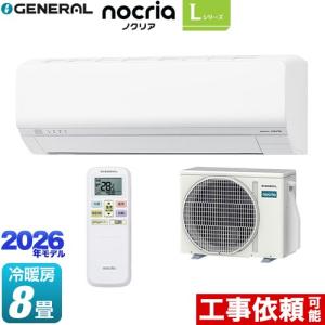 富士通ゼネラルエアコンnocriaノクリア2022年モデル AHシリーズ AS
