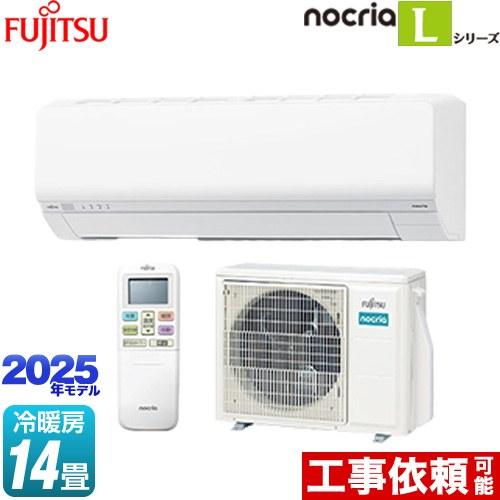 ノクリア nocria Lシリーズ ルームエアコン 冷房/暖房：14畳程度 富士通ゼネラル AS-L...