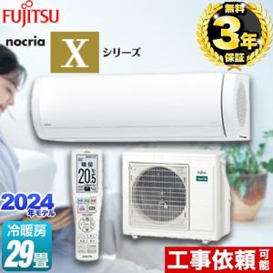 5042 ①【未開封未使用品】富士通 エアコン ノクリア 2024年 18