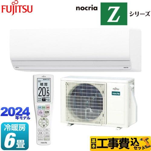工事費込みセット ノクリア nocria Zシリーズ ルームエアコン 冷房/暖房：6畳程度 AS-Z...