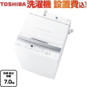 洗濯機 洗濯・脱水容量7kg 東芝 AW-7GM2-W 全自動洗濯機 ピュアホワイト 【大型重量品につき特別配送】【設置費用込】【代引不可】