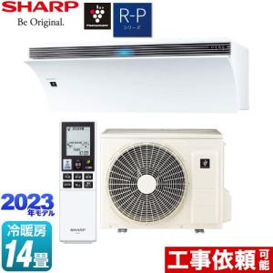 SHARP R-Pシリーズ Airest エアレスト ルームエアコン 冷房/暖房 SHARP R-Pシリーズ Airest エアレスト ルームエアコン 冷房/暖房