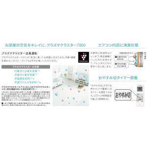 DHシリーズ ルームエアコン 冷房/暖房:6畳...の詳細画像4