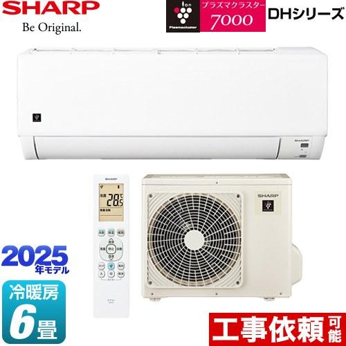 DHシリーズ ルームエアコン 冷房/暖房：6畳程度 シャープ AY-T22DH-W プラズマクラスタ...