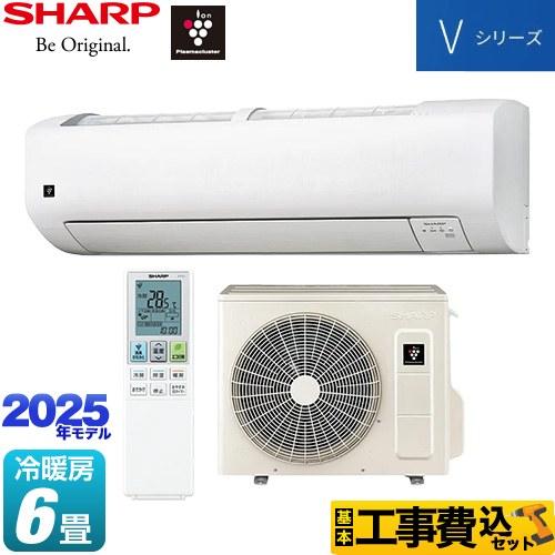 工事費込みセット Vシリーズ ルームエアコン 冷房/暖房：6畳程度 シャープ AY-T22V-W 室...