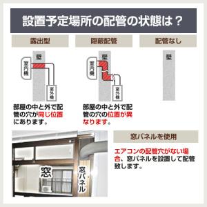 工事費込みセット DHシリーズ ルームエアコン...の詳細画像4