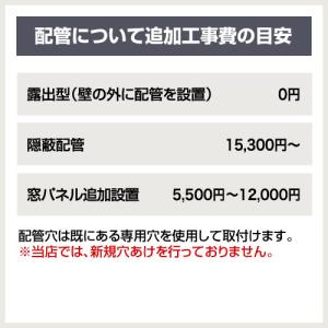 工事費込みセット DHシリーズ ルームエアコン...の詳細画像5