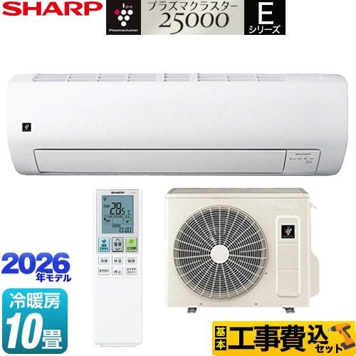 工事費込みセット Eシリーズ ルームエアコン 冷房/暖房：10畳程度 シャープ AY-U28E-W ...