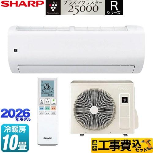 工事費込みセット Rシリーズ ルームエアコン 冷房/暖房：10畳程度 シャープ AY-U28RL-W...