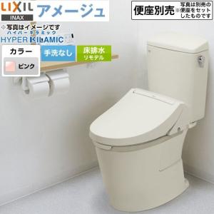 LIXIL アメージュ便器 トイレ 手洗なし LIXIL BC-Z30H--DT-Z350H-LR8 リトイレ（リモデル）　排水芯120・200〜550mm ピンク｜torikae-com