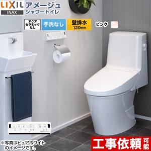 アメージュ シャワートイレ Z4グレード トイレ 手洗なし LIXIL BC-Z30P--DT-Z354-LR8 床上排水（壁排水120mm） ピンク｜torikae-com