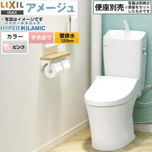 LIXIL アメージュ便器 トイレ 手洗あり LIXIL BC-Z30P--DT-Z380-LR8 床上排水（壁排水120mm） ピンク｜torikae-com