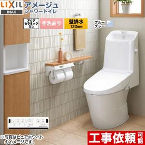 アメージュ シャワートイレ Z1グレード トイレ 手洗あり LIXIL BC-Z30P--DT-Z381-BB7 床上排水（壁排水120mm） ブルーグレー｜torikae-com