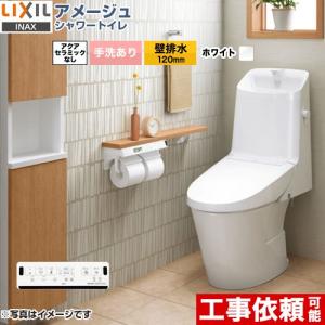 アメージュ シャワートイレ Z2グレード トイレ 手洗あり LIXIL BC-Z30P--DT-Z382-BW1 床上排水（壁排水120mm） ピュアホワイト｜torikae-com