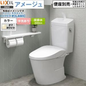 LIXIL アメージュ便器 トイレ 手洗あり LIXIL BC-Z30S--DT-Z380-BN8 床排水200mm オフホワイト