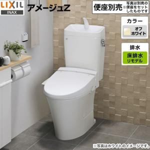 トイレ 手洗あり LIXIL BC-ZA10AH--DT-ZA180AH-BN8 アメージュZ便器 リトイレ（リモデル）　排水芯200〜550mm