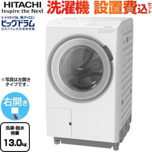 日立 ビッグドラム 洗濯機 洗濯・脱水容量:12kg BD-SV120KR-W 日立 ビッグドラム 洗濯機 洗濯・脱水容量:12kg BD-SV120KR-W