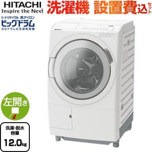 日立 ビッグドラム 洗濯機 洗濯・脱水容量:12kg BD-SV120KL-W 日立 ビッグドラム 洗濯機 洗濯・脱水容量:12kg BD-SV120KL-W