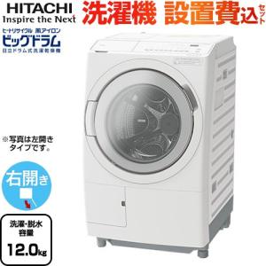 日立 ビッグドラム 洗濯機 洗濯・脱水容量:12kg BD-SV120KR-W 日立 ビッグドラム 洗濯機 洗濯・脱水容量:12kg BD-SV120KR-W