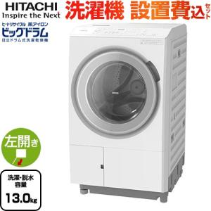 日立 ビッグドラム 洗濯機 洗濯・脱水容量:12kg BD-SV120KL-W 日立 ビッグドラム 洗濯機 洗濯・脱水容量:12kg BD-SV120KL-W