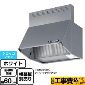 富士工業 BDR-3HLJ-601-BK レンジフード 換気扇 60cm(600mm 富士工業 BDR-3HLJ-601-BK レンジフード 換気扇 60cm(600mm