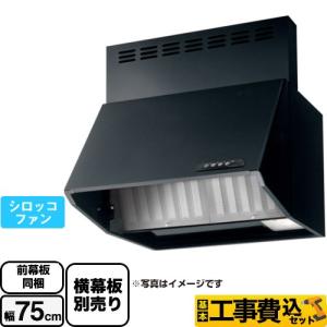 レンジフード　HST-75 TJMデザイン HST-75 レンジフード 750巾 19,580円 | ジェイジェイドリーム