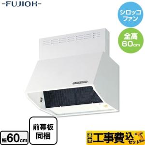 レンジフード 600 LIXIL BFRFシリーズ ターボファン 間口60cm BFRF