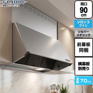 富士工業 レンジフード シロッコファン(本体カラー：ホワイト) 幅